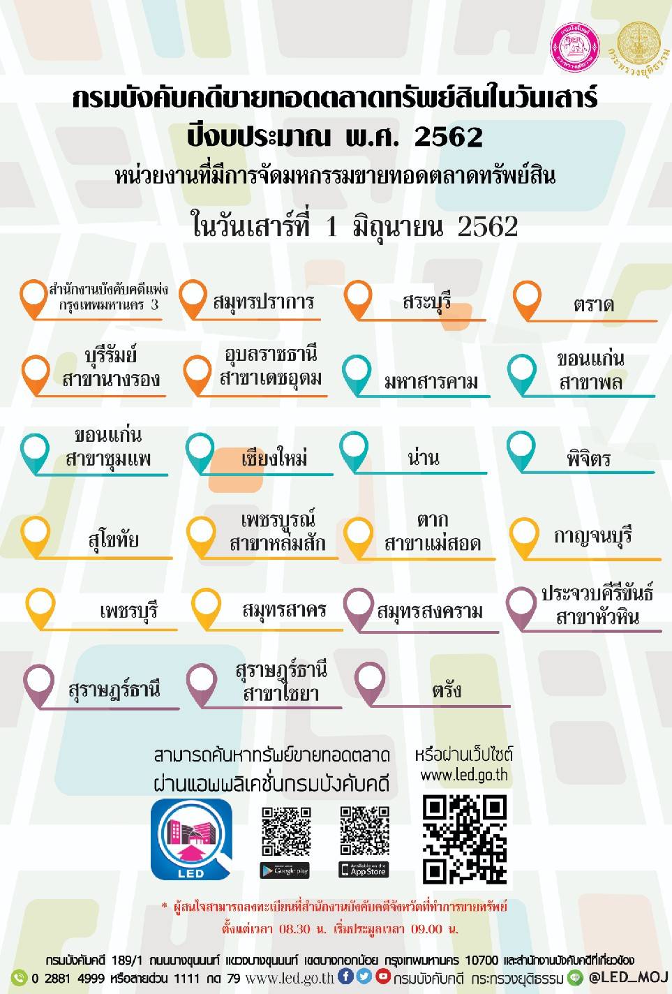 ﻿กรมบังคับคดีจัดการขายทอดตลาดทรัพย์สินทุกวันเสาร์ สำหรับเดือนมิถุนายน  2562